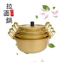 韩国金黄拉面泡面黄铝锅韩式汤锅方便面锅速热双耳韩剧网红锅P1