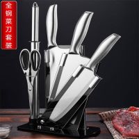 阳江全不锈钢菜刀家用厨房套刀锋利切菜刀具切肉厨师刀水果刀剪刀Y5|【亚克力刀架】全钢六件套