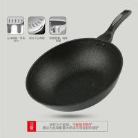 韩国麦饭石炒锅不粘锅无油烟一锅多用燃气灶电磁炉厨房用具S8|30CM无盖+木铲
