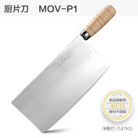 阳江菜刀锻打不锈钢桑刀原木柄厨师刀具家用切肉片刀C5|1号厨片刀(大号厨师专用切片刀)