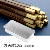 筷子收纳盒筷子篓厨房家用餐具收纳盒刀叉餐厅带盖防尘沥水筷子盒C4|方头金属筷子10双+盒