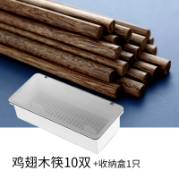 筷子收纳盒筷子篓厨房家用餐具收纳盒刀叉餐厅带盖防尘沥水筷子盒C4|鸡翅木筷子10双+盒