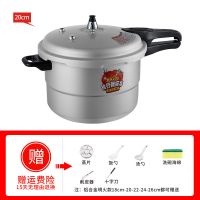 压锅加厚不锈钢铝合金压力锅燃气煤气电磁炉B2|加厚铝合金明火专用款 26cm(5-7人用）
