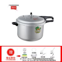压锅加厚不锈钢铝合金压力锅燃气煤气电磁炉B2|加厚铝合金电磁炉明火款 26cm(5-7人用)