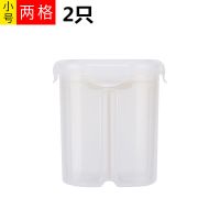 厨房分格透明密封罐五谷杂粮储物罐干货盒食品保鲜盒收纳罐加厚款|新款小号格2个(颜色随机发)