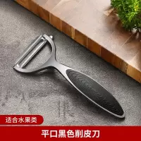 削皮刀刮皮刀厨房能家用土豆苹果去皮刨皮刀瓜刨水果刀子神器H7|平口黑色削皮刀(适合水果类)