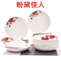 10只菜盘家用陶瓷水果盘菜盘菜碟圆形方形盘子餐具组合餐具|粉黛【8英寸菜盘10只装】