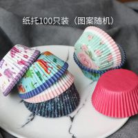 雪媚娘模具自制果冻布丁慕斯蛋糕模具半圆雪梅娘工具烘焙diy家用|纸托*100只[随机发出]