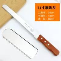 10寸12寸面包刀 锯齿刀蛋糕刀 吐司刀 烘焙工具 烤箱土司切片模具Y6|[单款]14寸细齿刀