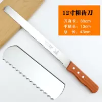 10寸12寸面包刀 锯齿刀蛋糕刀 吐司刀 烘焙工具 烤箱土司切片模具Y6|[单款]12寸粗齿刀