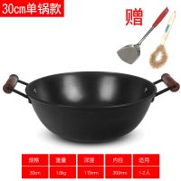 家用双耳铁锅老式蒸炖锅炒锅加厚精铸平底锅电磁炉煤气灶O1|单锅赠钢铲+椰棕锅刷 38厘米双耳[免开锅]