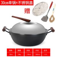 家用双耳铁锅老式蒸炖锅炒锅加厚精铸平底锅电磁炉煤气灶O1|带不锈钢盖赠蒸片+钢铲+椰棕锅刷 30厘米双耳[免开锅]