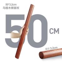 擀面杖实木家用大小号加长干面杆面棒烘焙饺子皮专用神器捍赶面棍L6|乌檀木擀面杖50CM*3.2CM