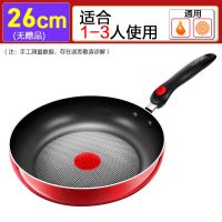 火红点平底锅炒锅不粘锅煎锅煎饼无烟多用锅具电磁炉燃气灶E2|26cm红色[无赠]