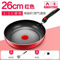 火红点平底锅炒锅不粘锅煎锅煎饼无烟多用锅具电磁炉燃气灶E2|26cm红色【有赠】