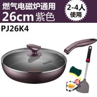 火红点平底锅炒锅不粘锅煎锅煎饼无烟多用锅具电磁炉燃气灶E2|26cm紫色[升级款-有赠]