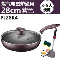 火红点平底锅炒锅不粘锅煎锅煎饼无烟多用锅具电磁炉燃气灶E2|28cm紫色[升级款-有赠]