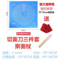 大号揉面垫食品级硅胶擀和面板面垫不粘饺子案板包子馒头烘焙工具X0|蓝色 大号70*70[值十二件套]