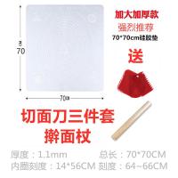 大号揉面垫食品级硅胶擀和面板面垫不粘饺子案板包子馒头烘焙工具X0|半透明 大号70*70【值十二件套】
