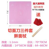 大号揉面垫食品级硅胶擀和面板面垫不粘饺子案板包子馒头烘焙工具X0|粉色 大号70*70[送切面刀擀面杖]