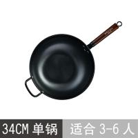 炒锅铁锅无涂层家用炒菜锅具无油烟不粘锅燃气电磁炉O7|34单锅有耳1.55KG