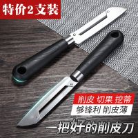 能削皮器水果刀厨房用品削苹果神器土豆去皮刀R2