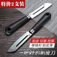 能削皮器水果刀厨房用品削苹果神器土豆去皮刀R2