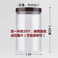 10塑料瓶子透明密封罐食品级厨房带盖五谷杂粮花茶收纳储物保鲜盒M1|宽8514咖啡