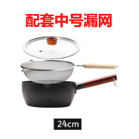 微瑕日式雪平锅泡面锅煮面锅家用汤锅不粘日本小奶锅小煮锅小锅子|黑色凹凸24炸篮款(有锅盖)