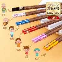鸡翅木筷子家用一人一筷无漆实木日式儿童筷百家姓家庭装分用筷子P8|[花样年华]鸡翅木筷-1套