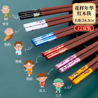 鸡翅木筷子家用一人一筷无漆实木日式儿童筷百家姓家庭装分用筷子P8|[花样年华]红檀木筷-2套