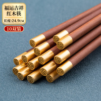 鸡翅木筷子家用一人一筷无漆实木日式儿童筷百家姓家庭装分用筷子P8|[福运吉祥]红檀木筷-1套