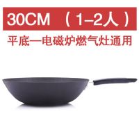 家用无涂层老式生铁炒菜锅平圆尖底锅电磁炉燃煤气灶用炒锅铸铁锅Q5|无锅盖 30CM(1-2人)---平底
