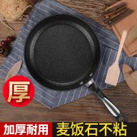 麦饭石炒锅不粘锅无油烟电磁炉炒菜锅不锈钢平底锅燃气灶锅具N6|升级整套(锅+盖+功能菜板+锅铲)