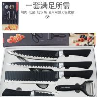 免磨不粘刀家用锋利菜刀能水果刀套装厨房必备不锈钢刀具E1