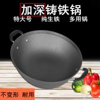 双耳铸铁平底锅电磁炉圆底锅尖底锅炒锅无涂层生铁锅火焰锅醉鹅锅|加深圆底锅 直径38厘米