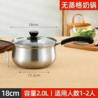 304不锈钢加厚汤锅家用奶锅煮粥锅煲汤锅婴儿辅食锅火锅蒸锅锅具B7|304加厚奶锅18cm