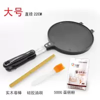 燃气家用蛋糕脆皮鸡蛋卷模具蛋卷烤盘双面模具鸡蛋卷机甜筒模具O0|大号+油刷+卷棒+筋面粉500克