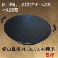 陆川老式生铁锅无涂层双耳炒锅家用铸铁锅加厚圆底尖底干锅鸡家用|圆底锅 双耳36厘米口径锅有锅盖
