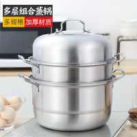 家用蒸锅不锈钢三层加厚双层多层蒸锅汤锅电磁炉锅E9