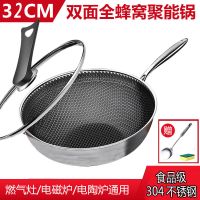 德国304不锈钢炒锅不粘锅平底家用炒菜锅无涂层电磁炉 煤气灶B8|32单面带盖无耳[送锅铲+清洁棉]