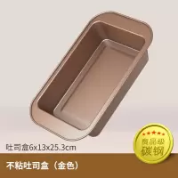 450克长方形吐司模具不粘带盖波纹土司盒面包模烤箱家用烘焙工具B0|金色吐司模
