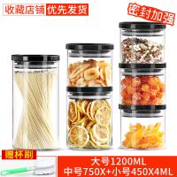 玻璃密封罐食品保鲜盒厨房储物盒茶叶罐干货果奶粉大号收纳透明罐|大号+中号+小号*4 黑色