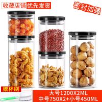 玻璃密封罐食品保鲜盒厨房储物盒茶叶罐干货果奶粉大号收纳透明罐|大号*2+中号*2+小号 黑色