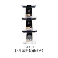 密封罐透明塑料家用厨房香料食品级坚果茶储物罐子五谷杂粮收纳盒|3件套:700ML*3