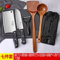 木锅铲汤勺菜刀菜板组合套装家用不锈钢切肉刀厨师刀厨房全套刀具Z7|[升级款]木锅铲勺菜刀菜板刀架7件套