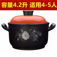 宽口砂锅燃气煤气砂锅陶瓷养生汤锅耐温砂锅节能砂锅炖锅C3|B宽口橙盖4.2升(4-5人)