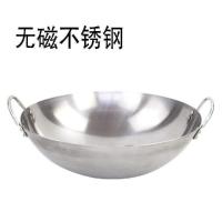 双耳铁锅不锈钢大锅饭店炒锅老式手工圆底加厚印锅无涂层熟铁炒锅|无磁食品级不锈钢锅 50cm