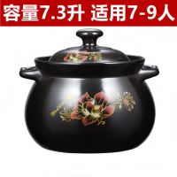 宽口砂锅燃气煤气砂锅陶瓷养生汤锅耐温砂锅节能砂锅炖锅C3|E黑红花黑7.3升(7-8人)