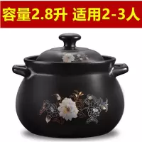 宽口砂锅燃气煤气砂锅陶瓷养生汤锅耐温砂锅节能砂锅炖锅C3|E黑栀子花黑2.8升(2-3人)